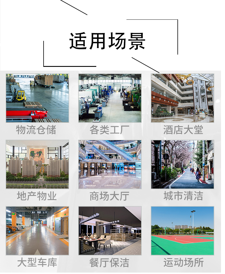 江西带你了解工业洗地机