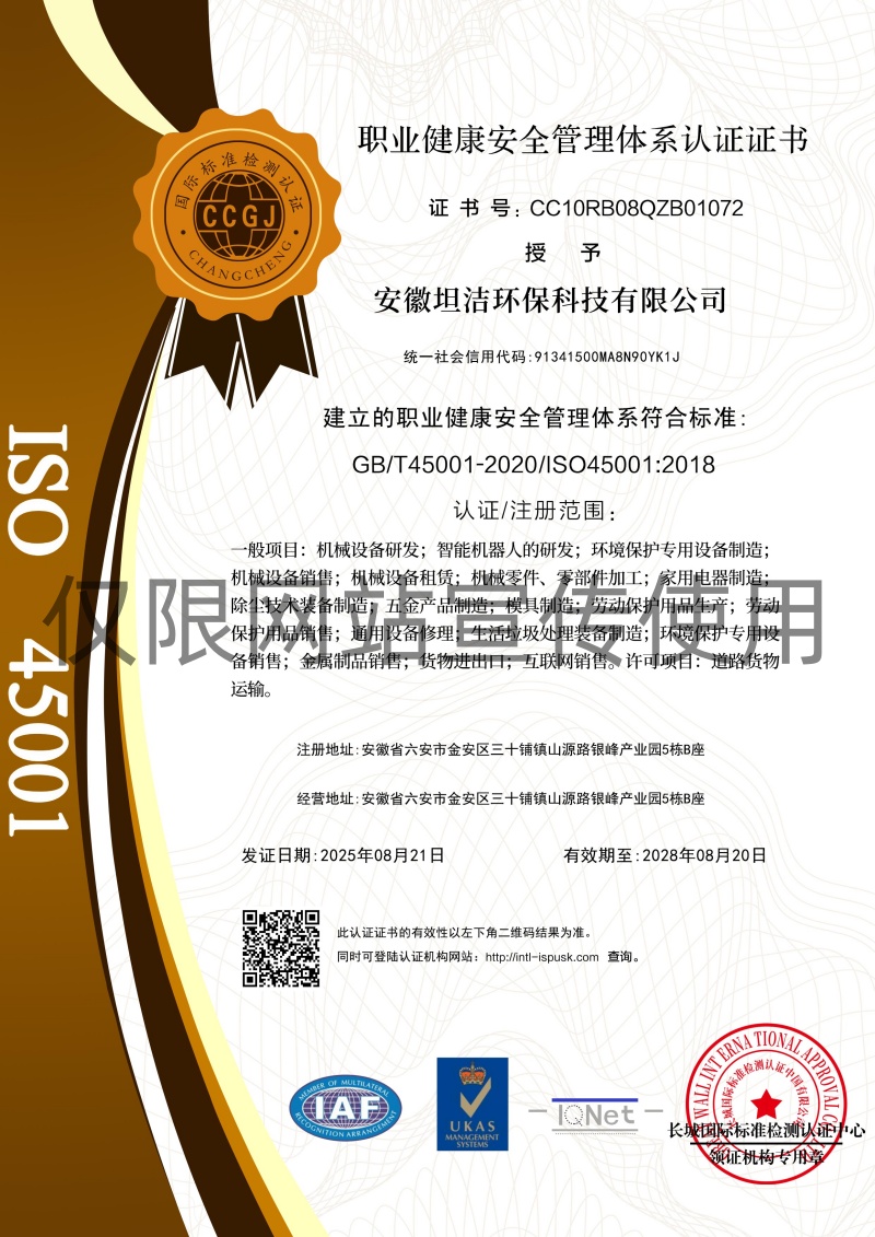 江西职业健康安全管理体系认证